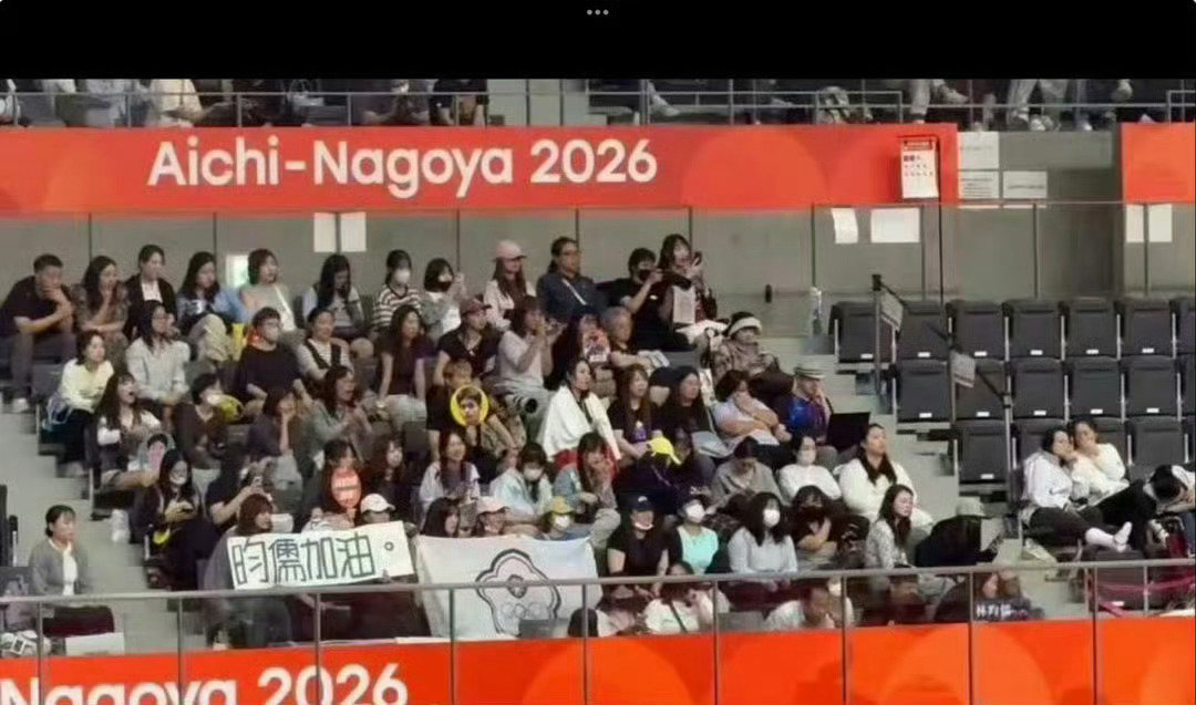 #林诗栋林昀儒现场助威反差#支持林诗栋球迷买票去名古屋给诗栋加油[加油][加油][加油]快点去啊球迷们。没人给洞洞花💰可急哭大美媒体了 ​