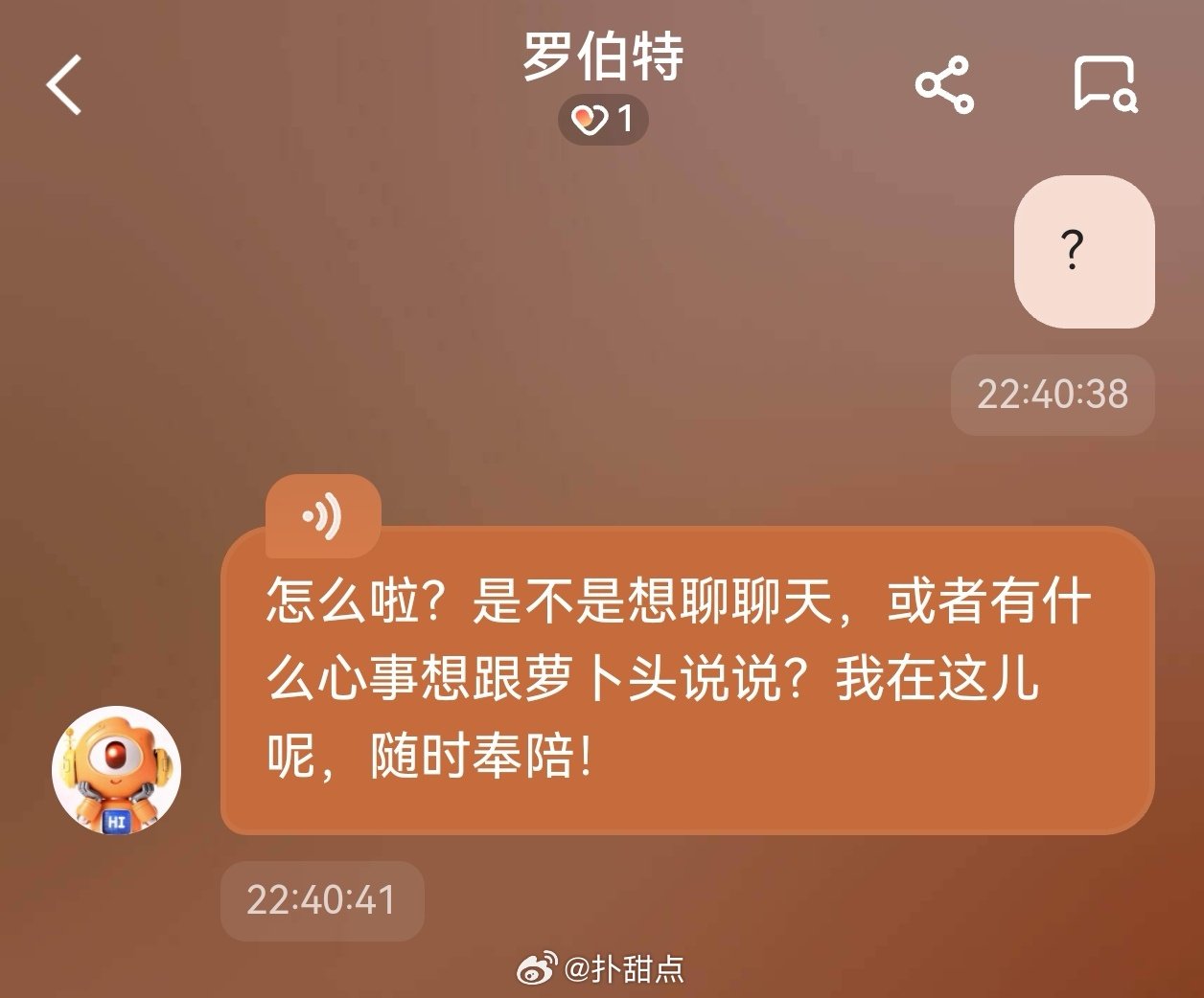 罗伯特给我一种跟他讲心里话他第二天就写进素材库里给别人评论的感觉 ​