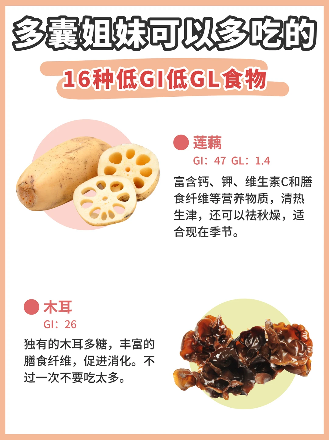 控糖不控快乐🥣多囊姐妹的宝藏食物清单