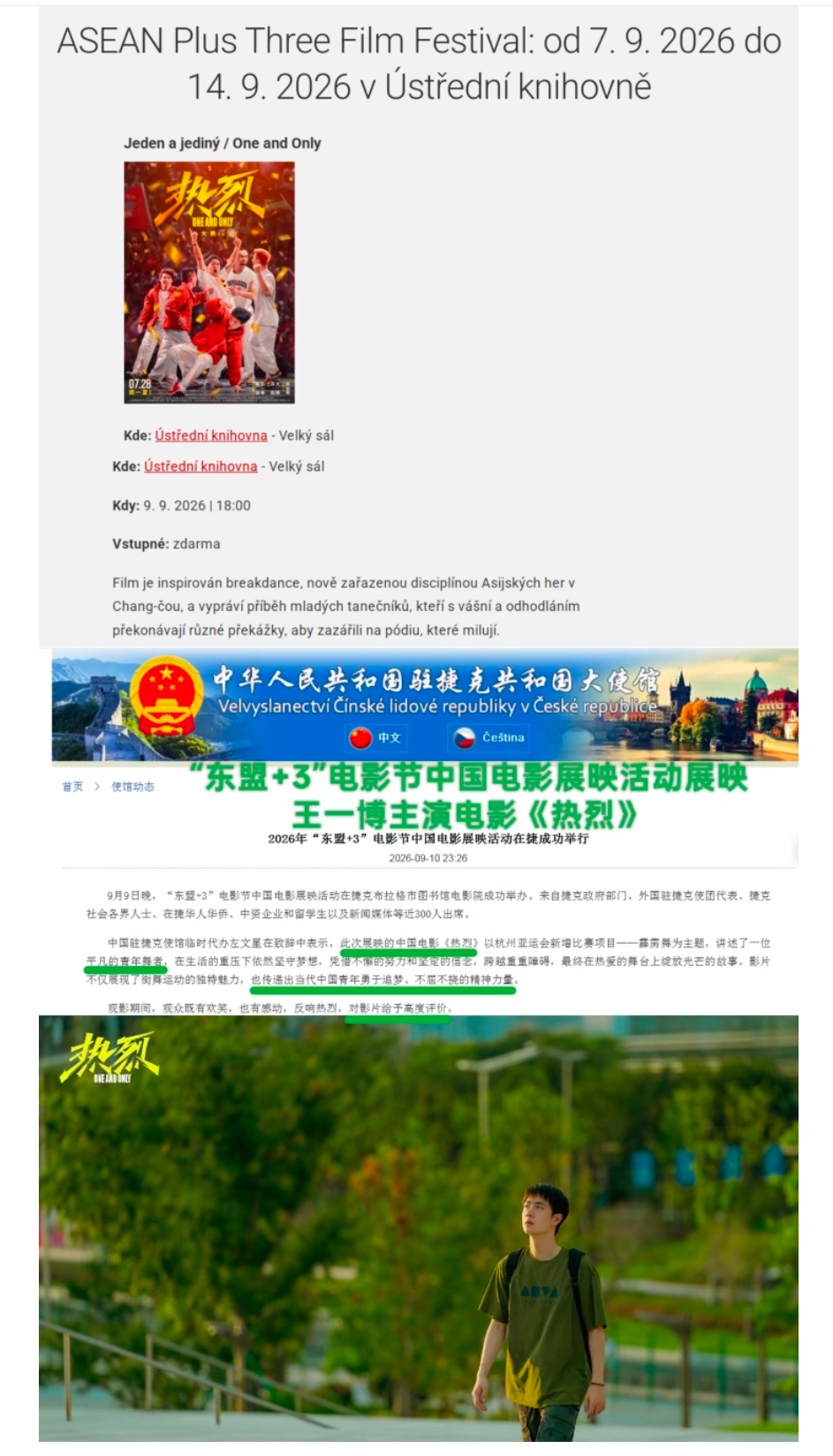 王一博主演电影《热烈》又双叒叕在海外展映了！[哈哈]
2026年“东盟＋3”电影节中国电影展映活动在捷成功举行。
2026年9月9日晚，“东盟＋3”电影节中国电影展映活动在捷克布拉格市图书馆电影院举办。来自捷克政府部门、外国驻捷克使团代表、捷克社会各界人、在捷华人华侨、中资企业和留 ​