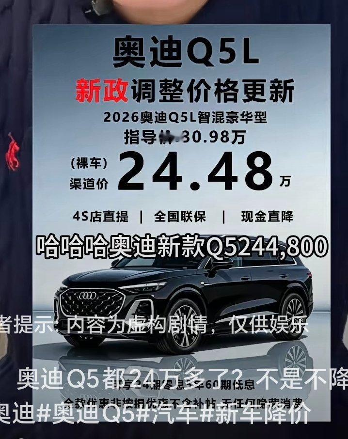 #我与汽车的日常[超话]# Q5L的新价！也许这才真实！ ​