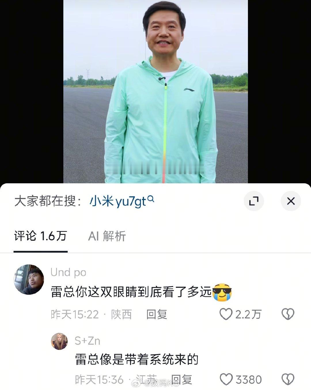 起初没人能料到雷总这段话的含金量，没想到当时测试小米YU7 GT 连续制动测试视频，如今又火了。 ​