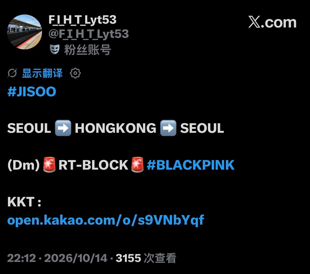 Jisoo香港行程👀 ​