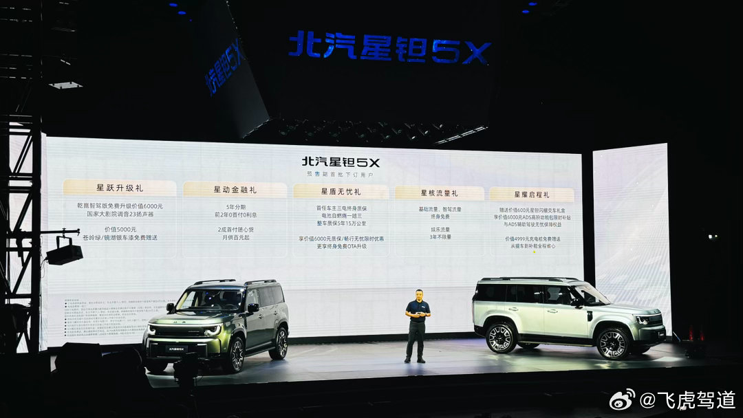 北汽星钽5X 预售价格来啦
13.99 万—18.49 万
纯电版这个必须上智驾
混动版必须选四驱
先下定等上市，价格还能优惠几千
#北汽星钽5x##北汽星钽5x刚柔共生美学# ​