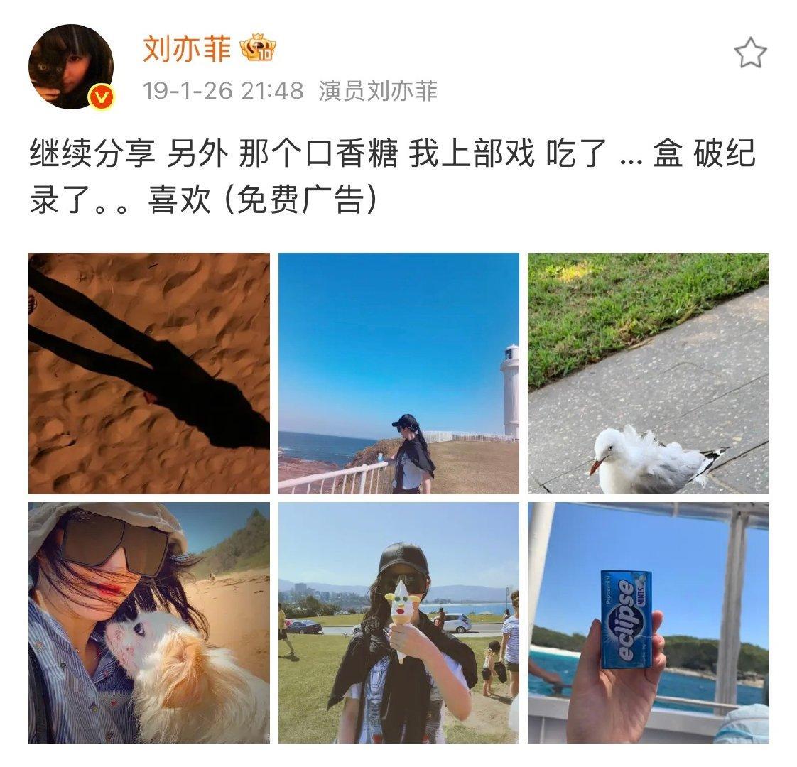 #刘亦菲# [奶牛猫]#刘亦菲825生日快乐# 
刘亦菲长尾效应...我真的无限回购！！！这次一口气买了好多口味哈哈哈😹 ​