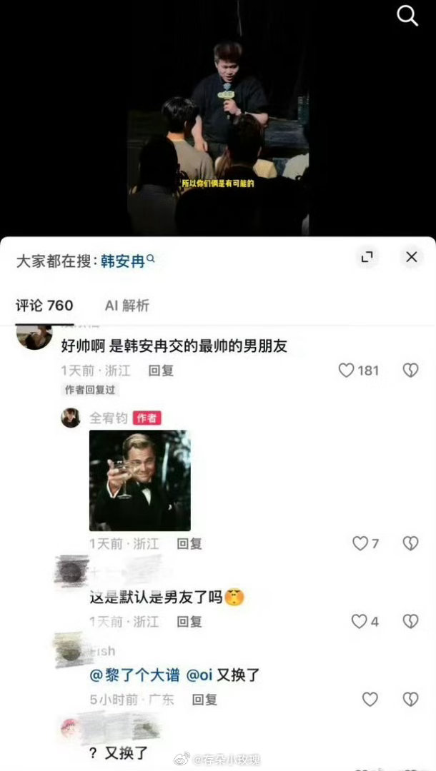 #韩国男演员承认与韩安冉恋情#妈呀？？？ ​