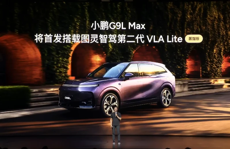 G9L能推送最新的二代VLA Lite，交个鹏友吗