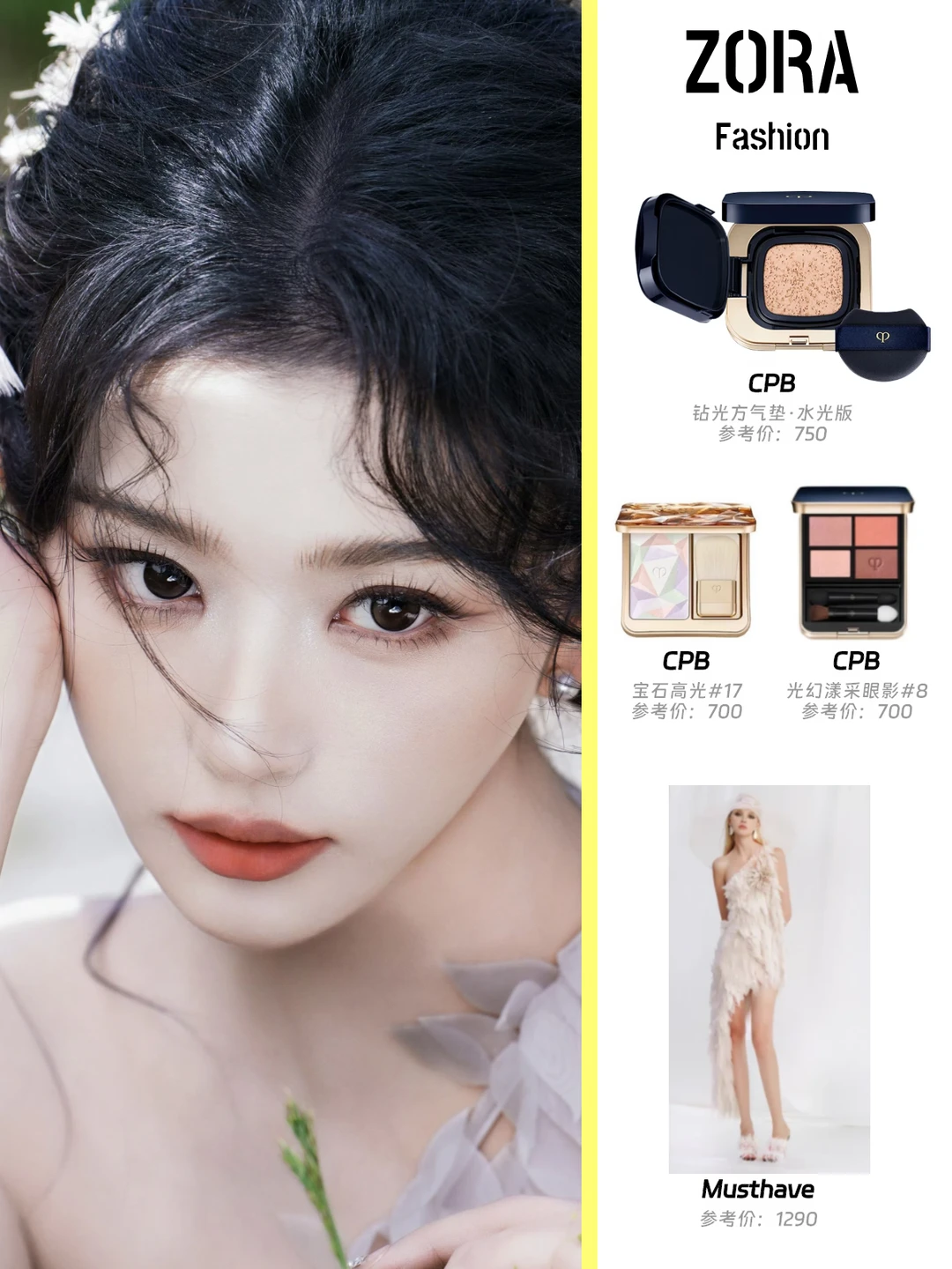 孔雪儿Vogue妆容✨我靠这清晰震撼的美貌