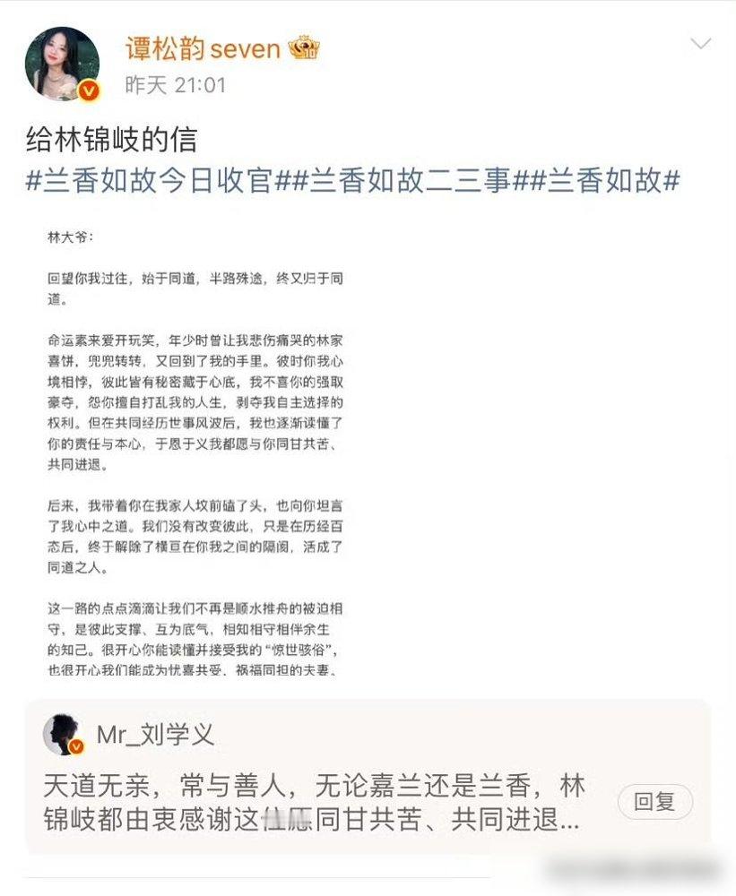 刘学义给李宏毅留言“承泽，龙江口一别竟是最后一面”，剧粉直接破防。
《兰香如故》刚大结局，他演的林锦岐战场旧伤复发死了，全网哭成一片。结果人家转头就用角色口吻给《少年歌行》的萧瑟留言，一句“最后一面”，把两部戏的悲情全串起来了。
这还没完，剧播20天，他拿林锦岐的身份连发17篇日记，一篇一篇写，