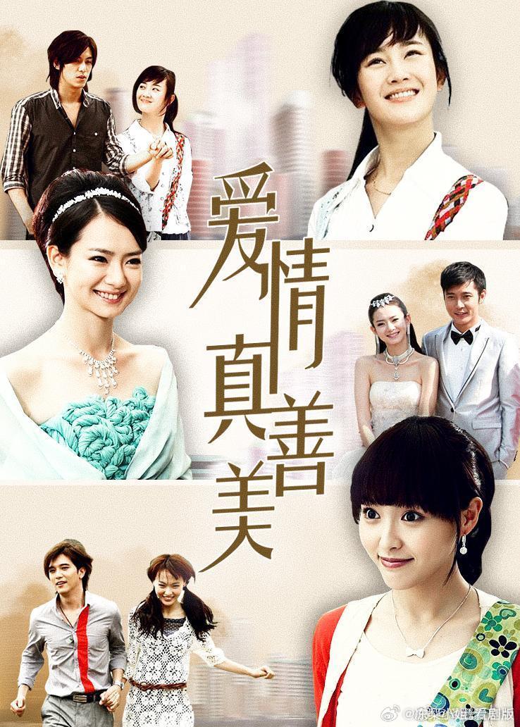 爱情三部曲！[给你小心心][给你小心心][给你小心心]
1.《夏家三千金》（第一部）
2.《爱情真善美》（第二部/续集）
3.《爱情睡醒了》（第三部/姊妹篇）独立故事
三部资源👉🏻百度:  ​