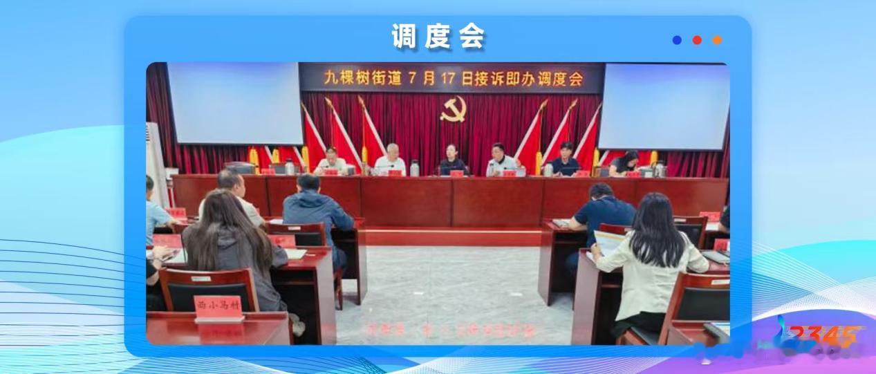 #接诉即办#【“感谢九棵树街道城管办工作人员认真负责、兢兢业业，为市民营造了整洁优美的环境！”】
市民通过“北京12345”反映，通州区九棵树街道云景公园东门外道路存在尘土堆积、保洁不到位问题，电动车及行人通行时极易扬尘，希望核实处理。通州区接诉后，九棵树街道城管办安排工作人员对云景公园 ​
