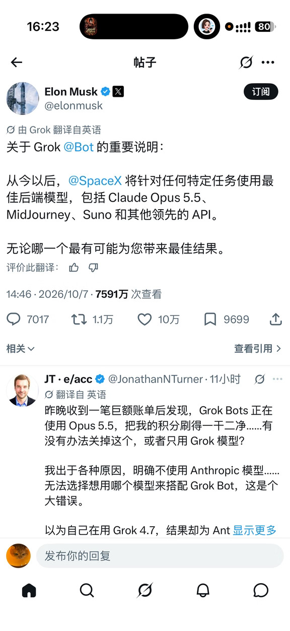 Grok支持Opus 5.5等尖端大模型