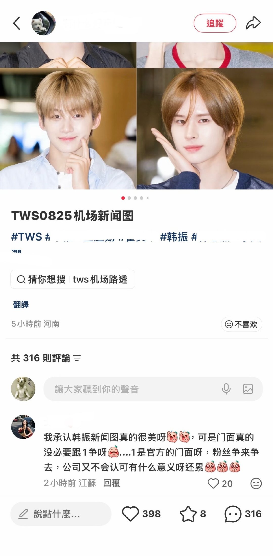 【珍心话】大美dq怒钻团粉裙底只为🦅 证据竟是AI❓❗️❗️（叠甲，缟纻认知中的团粉通常起到劝架而不是点炮的作用） ​