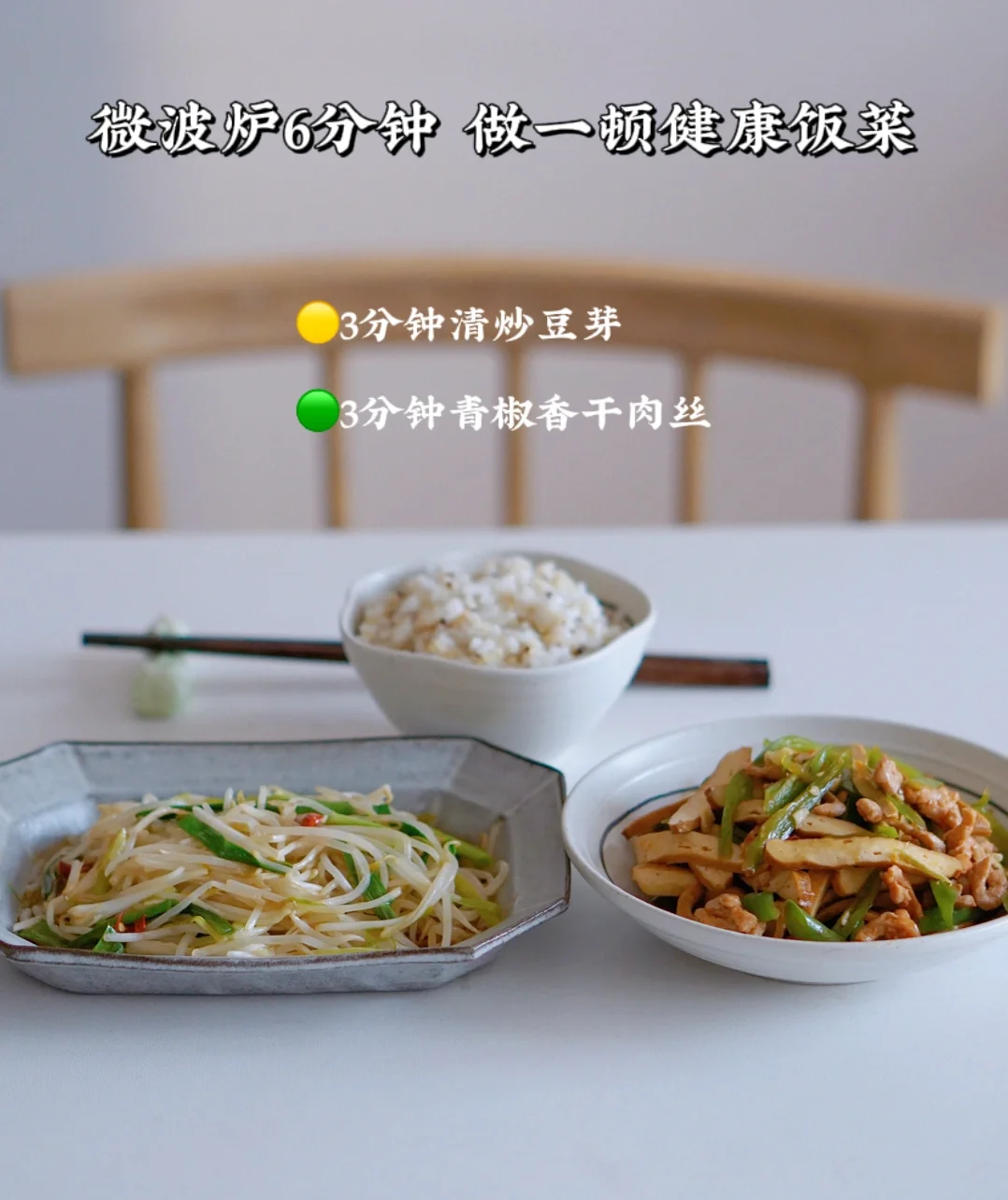 微波炉一人食｜上班族厨房小白一定试试好吗
