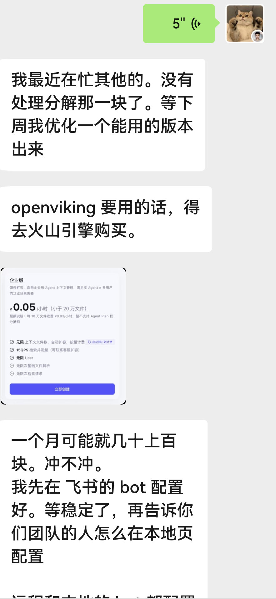 公司开发工程师，说有AI 新东西出来了。[馋嘴] 直接充钱体验一下，如今买AI产品，就像给女主播刷礼物一样，隔三差两就得花钱。 ​