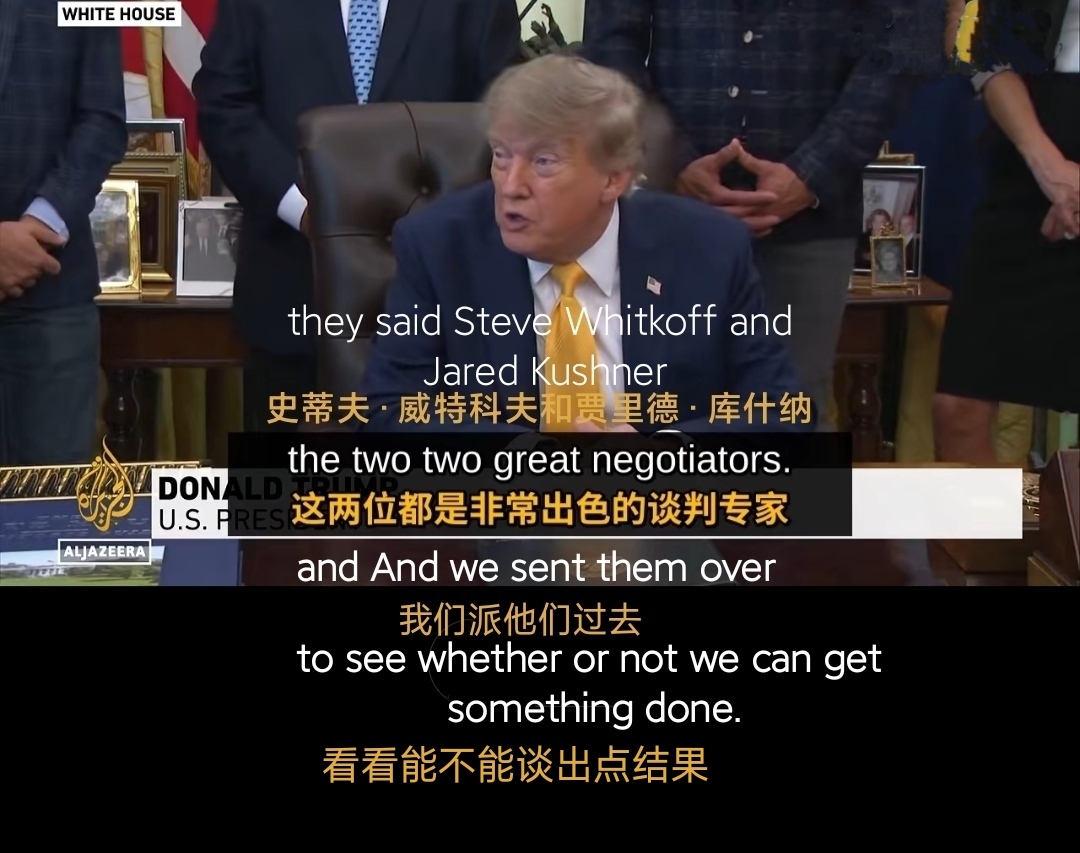 特朗普称有“好机会”结束乌克兰战争，特使携停火方案急赴莫斯科与基辅

特朗普刚刚对媒体表示，已派惠特科夫和库什纳作为“两位伟大谈判代表”前往莫斯科和基辅，称“可能有很大机会”推动结束俄乌冲突。美方方案据报或含初步停火及对乌安全保障。与此同时，特朗普否认俄罗斯涉德国机场无人机袭击，并称普京无意打击北约