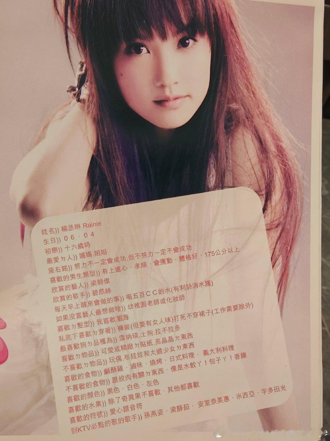 #杨丞琳[超话]# 2005→_→2026 岁月啊​