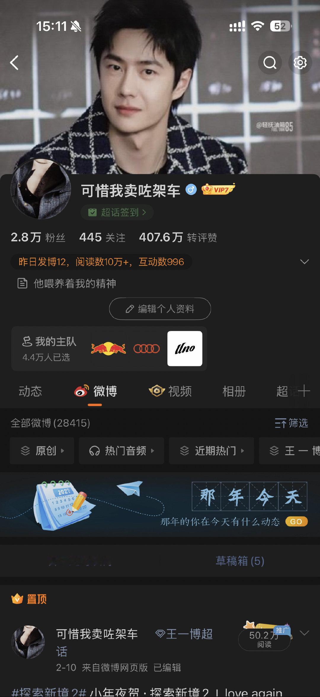 其实是把王一博商务挂主队上了（）🌚 ​