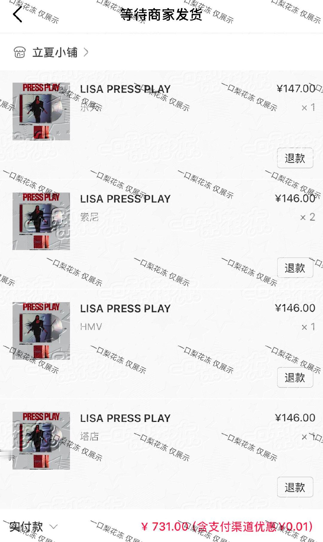 #LISA[超话]#  58 Press Play日版代go出啦📣
索尼特典面部占比大多du一张 miniso我少买点😭

#Lisa现身纽约宝格丽晚宴# ​