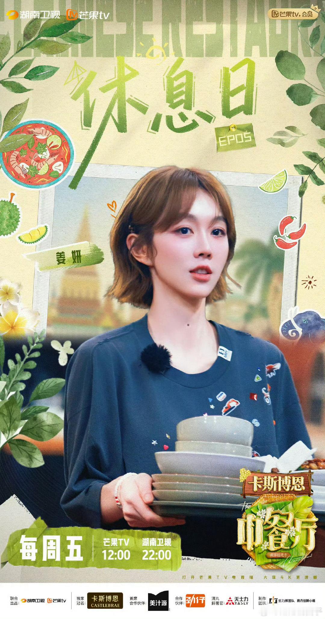 中餐厅10 已更第10期 
夸克🈴度 🔗↓ ​