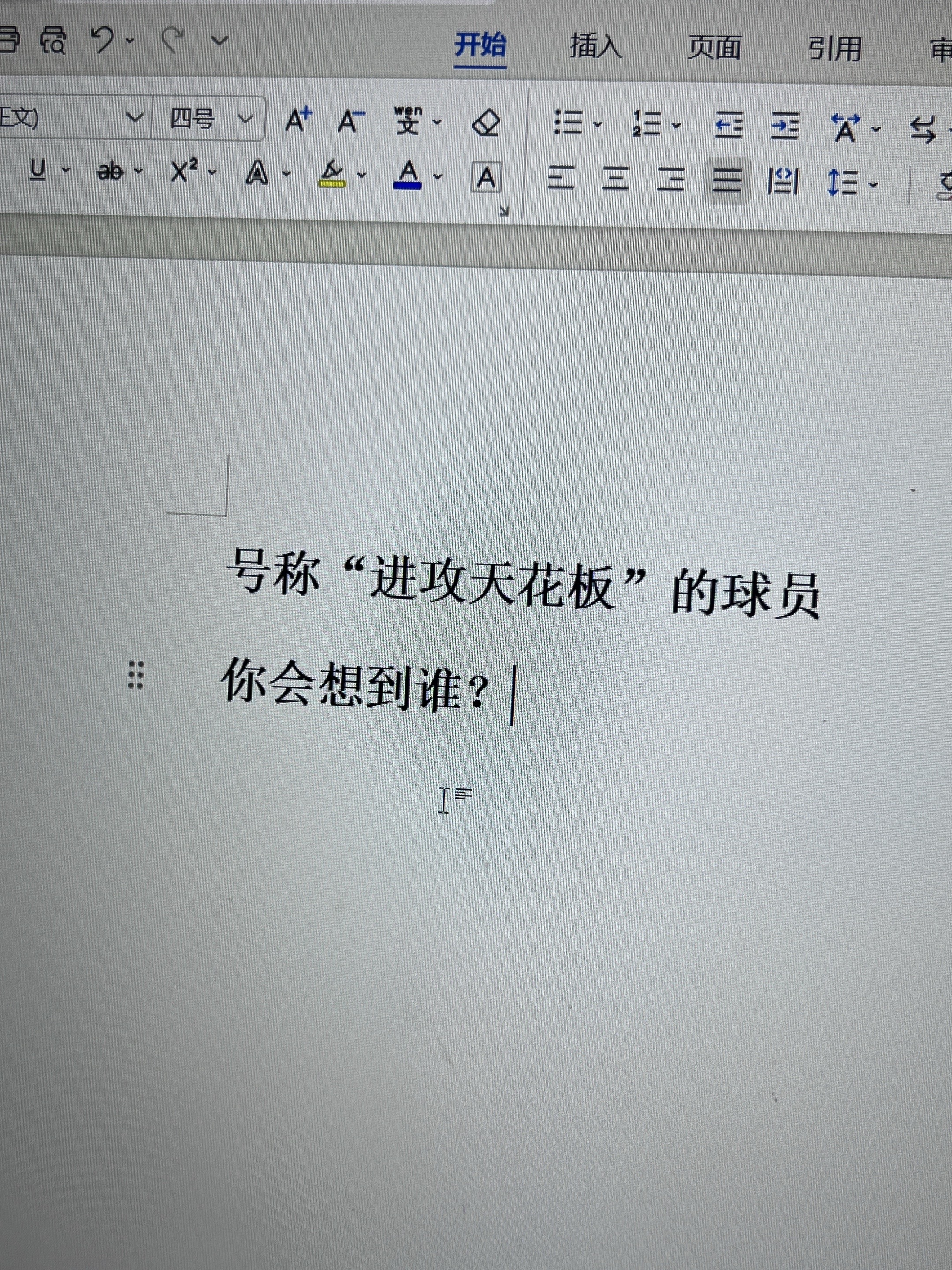 号称“进攻天花板”的球员，是他吗？天才球员 运动员 体坛 篮球