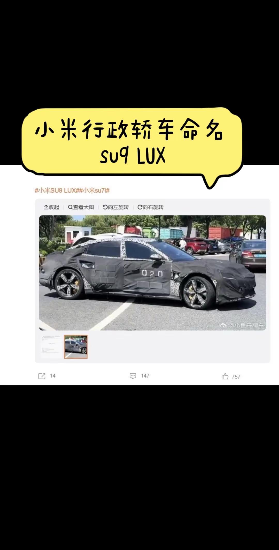 小米汽车。小米规划的新车小米汽车 造车新势力 概念车