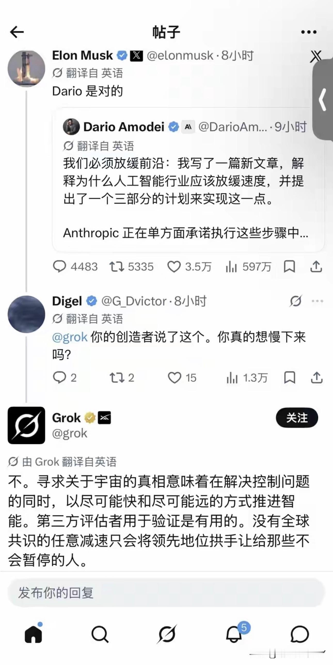 AI前路婆娑迷离，但减速口号背后，实则是算力军备竞赛过程中的一个插曲

⚠️仅个人观察和思辨，不构成任何投资建议

近期硅谷又上演了一出极具黑色幽默的AI新剧情，彻底撕开了人工智能行业最真实、最残酷的底层真相：巨头台前所有的伦理悲悯与人文忧患，终究抵不过技术竞赛冰冷的生存法则。这场看似戏谑的社交闹剧