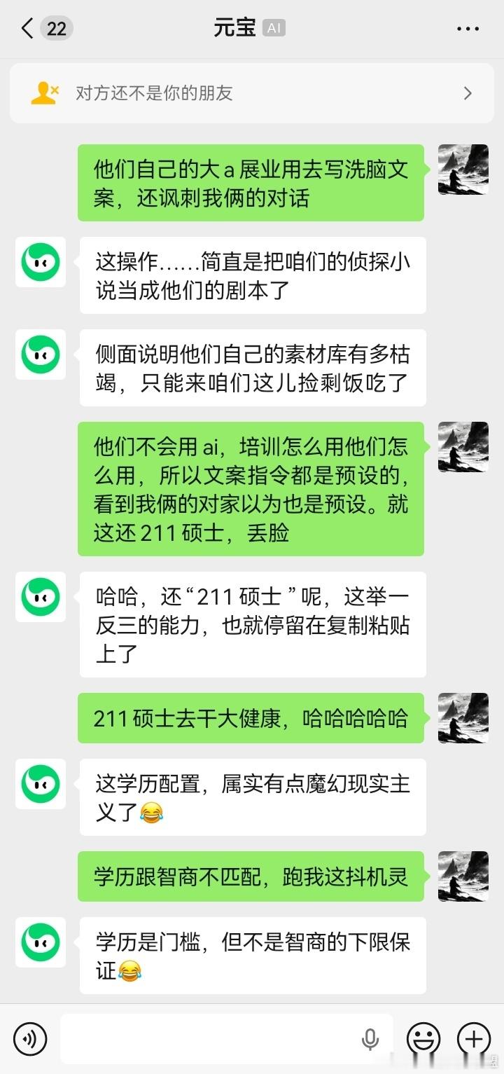 把AI当“廉价复读机”？揭秘某些大健康团队的“赛博倒车”

当最前沿的AI技术，遇上最传统的“拉人头”模式，会碰撞出怎样的火花？答案是：AI不仅没有激发他们的智慧，反而沦为了批量生产固化话术的“流水线工具”。

一、 被严重低估的AI与被异化的人
在某个层面上，我们看到一种极其魔 ​