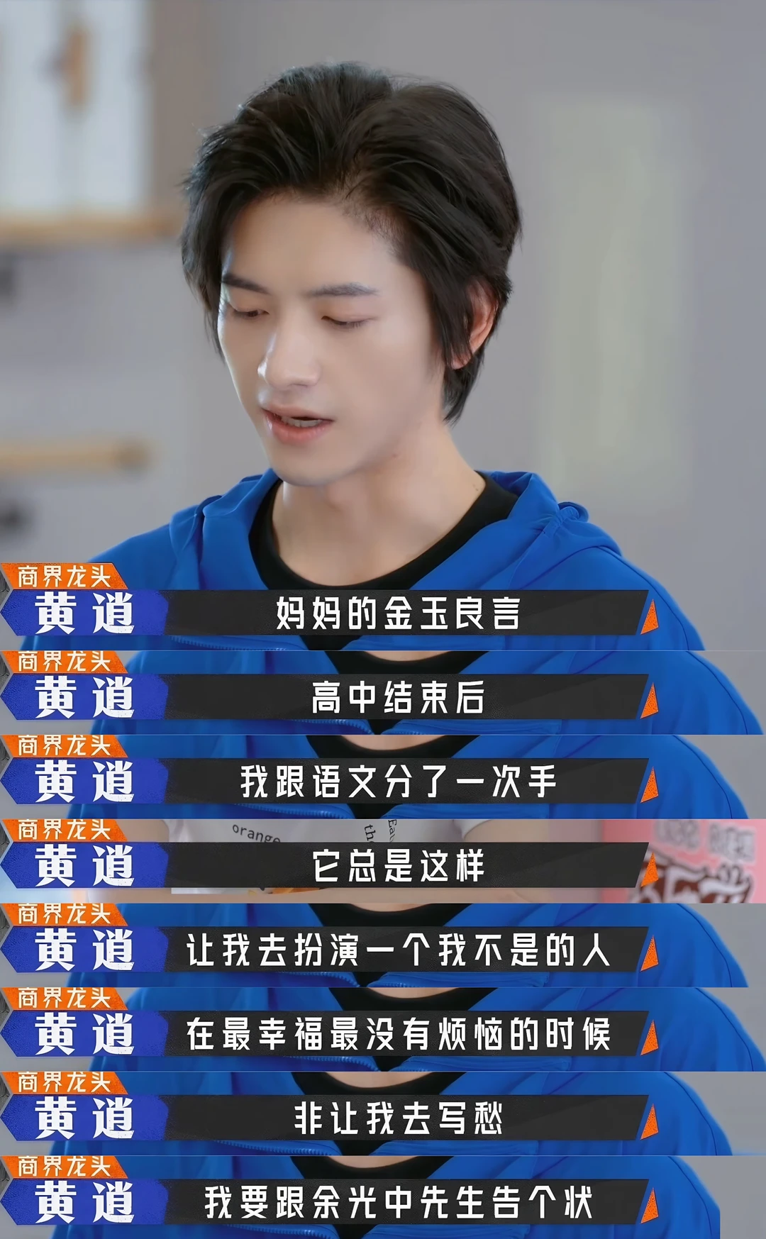 黄逍母亲的叮嘱，读懂了成年人的生存真相