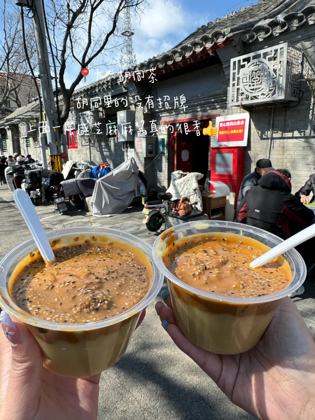 北京极品好吃的！！12家附地址🥹🥹