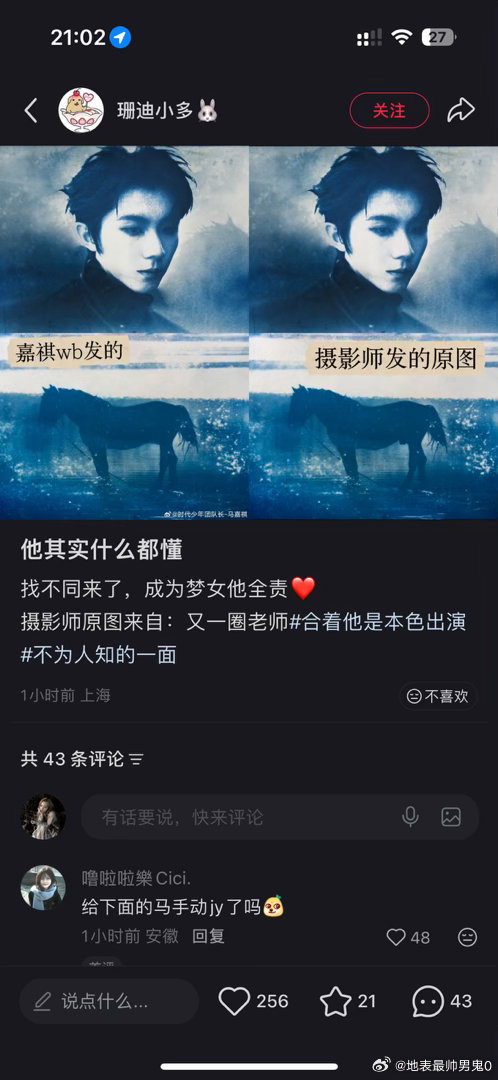 马嘉祺是好男孩 ​