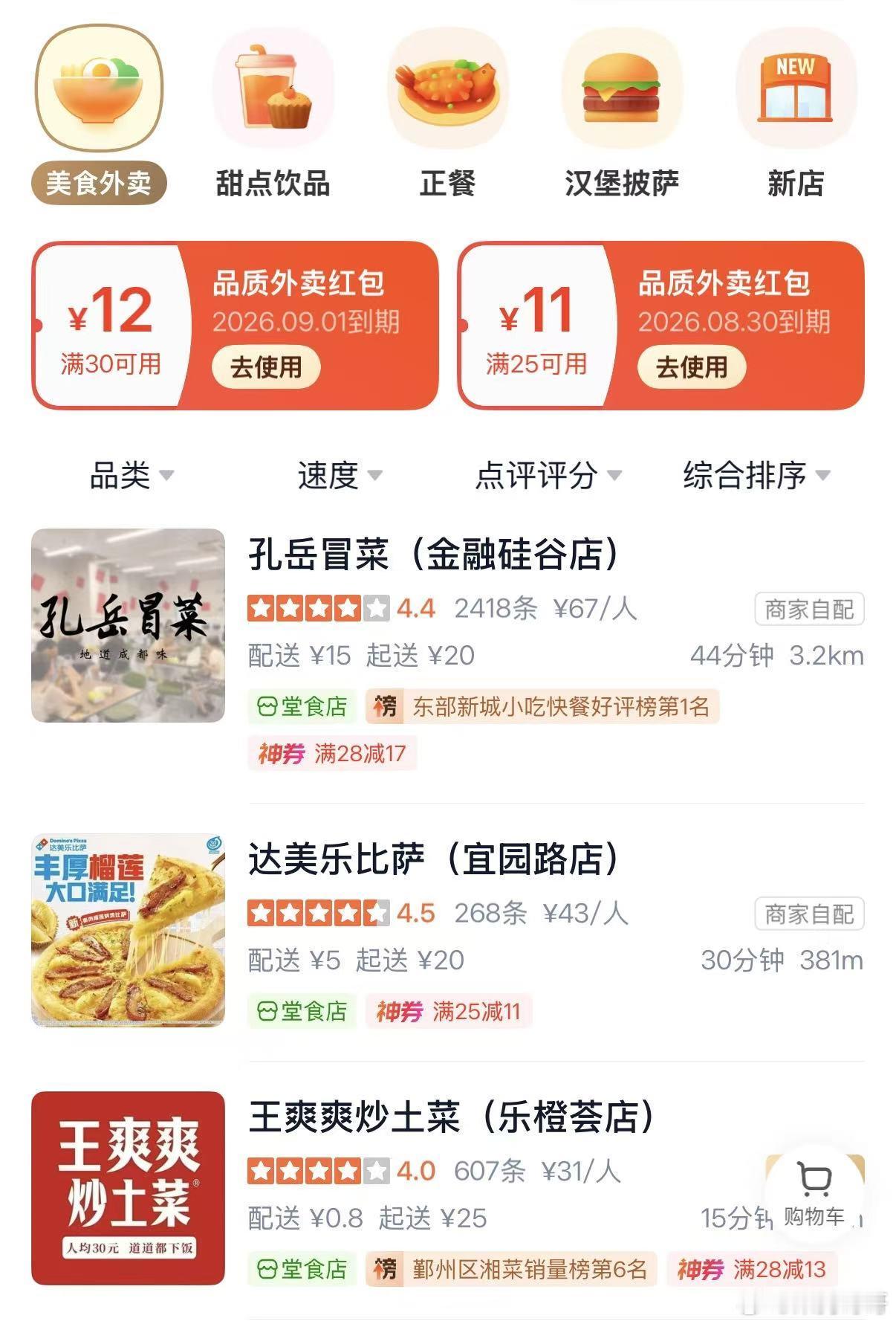 #宁波外卖配送服务已陆续恢复# 因防台风应急响应提升至Ⅰ级，宁波地区外卖配送服务一度暂停。

8月28日中午，记者查询美团外卖、淘宝闪购、京东外卖等平台发现，外卖配送服务已经恢复。

淘宝闪购相关负责人介绍，平台将根据属地政策要求及实际路况，灵活调整配送服务范围。针对突发情况，骑手可及时上 ​