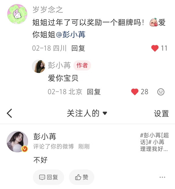 最好的小苒