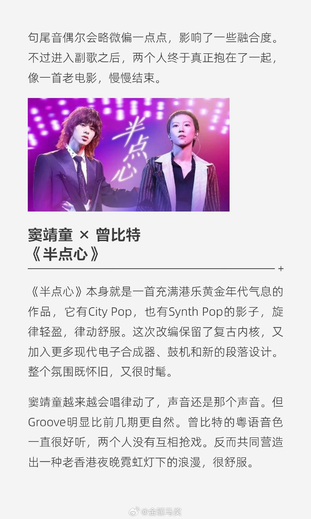 一句“只攥住半点心”戳中无数人，窦靖童曾比特把感情里的残缺与遗憾唱得淋...