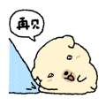 萌萌便便小狗表情包