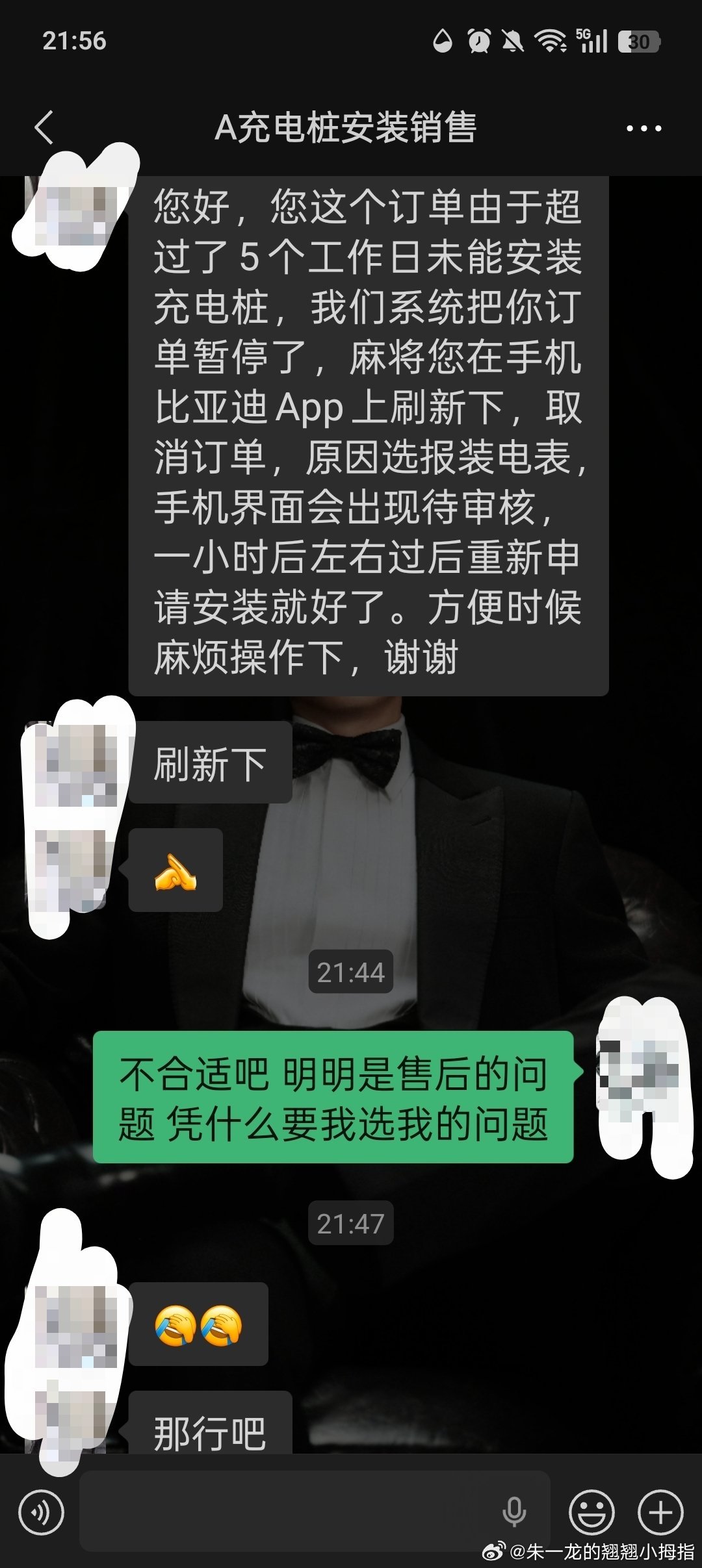 感觉各行各业都是这样子，动不动就忽悠消费者，把责任转嫁给消费者。我已经接受暂时无货要延迟安装这个事情了，居然还要我以没有安装电表为由撤销并重新提交申请。比亚迪你可真让人失望。
电车的坑一个接一个，麻烦才刚刚开始。12号提车，14号装好电表，现在充电桩还没装上呢。我开油车的时候不觉得自 ​