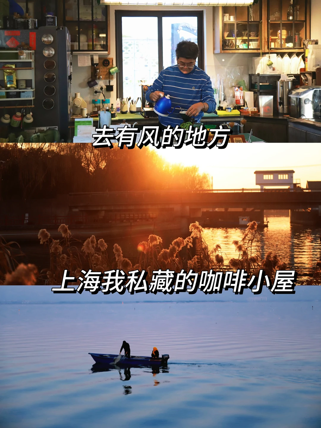 淀山湖边的咖啡小屋~我赌98%的上海人不知道