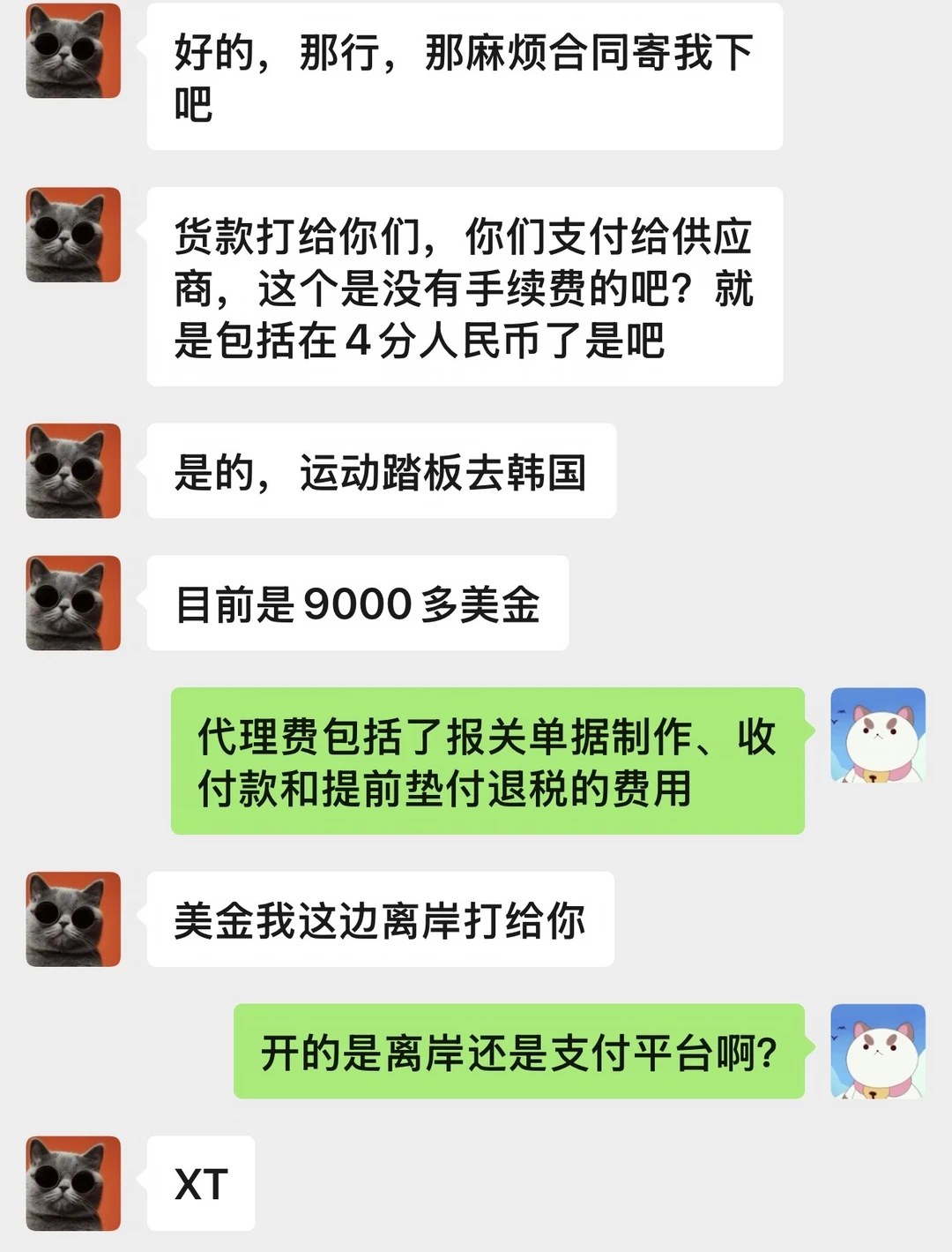 出口代理代理费怎么算❓很多SOHO搞不清楚