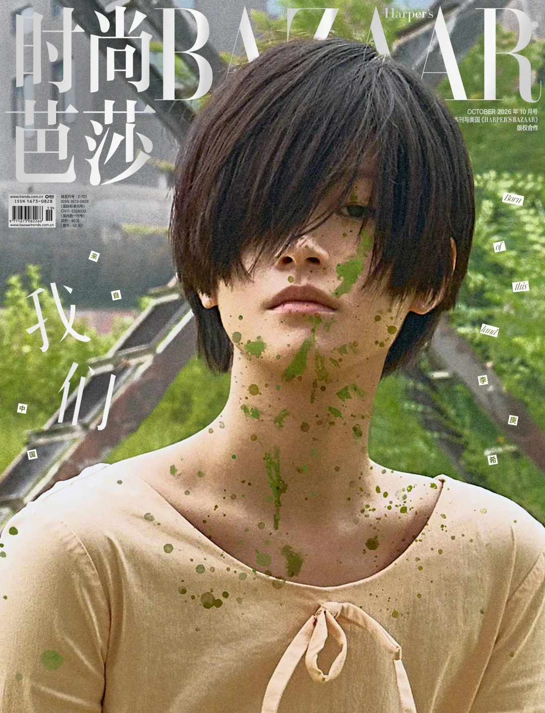 李庚希，
这个芭莎创刊四十周年封面，真不知道该找谁说理去？

都说有钱能叫鬼推磨，可是这句话放在她身上，只能说压根就不管用。同样是00后登封面，其余几位拍出来好不好看，先放一边不说，她这个造型拍出来，不知道的还以为那个油漆师傅上封面了。


短发造型搭配浅色上衣，按理说看着有点些许的日系风，可经过这