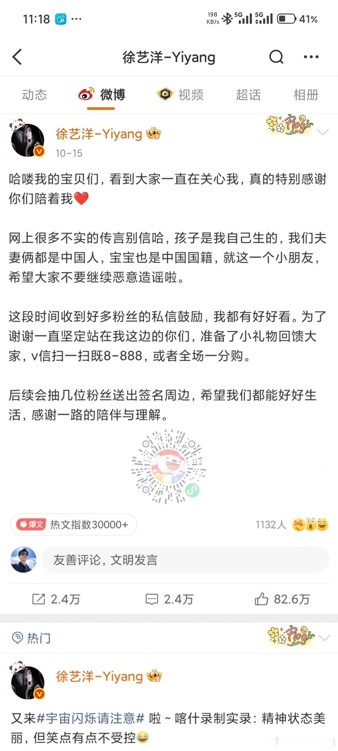 #徐艺洋喝酒视频有奶瓶清洁剂#这位大明星，这是在干嘛？我是不骂你了，哈哈哈，我同事都是100多[打call] ​​​