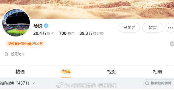 马悦的V认证怎么没了？

#上海申花[超话]##中超联赛# ​
