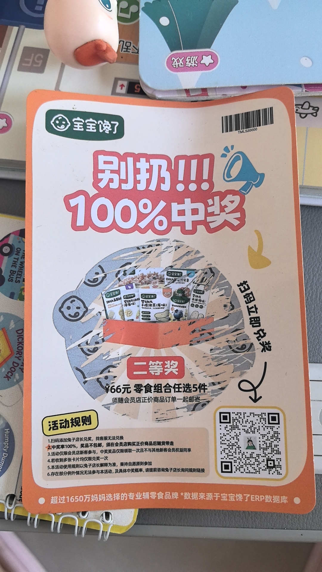 天气预报显示就有雨，真是太准了
