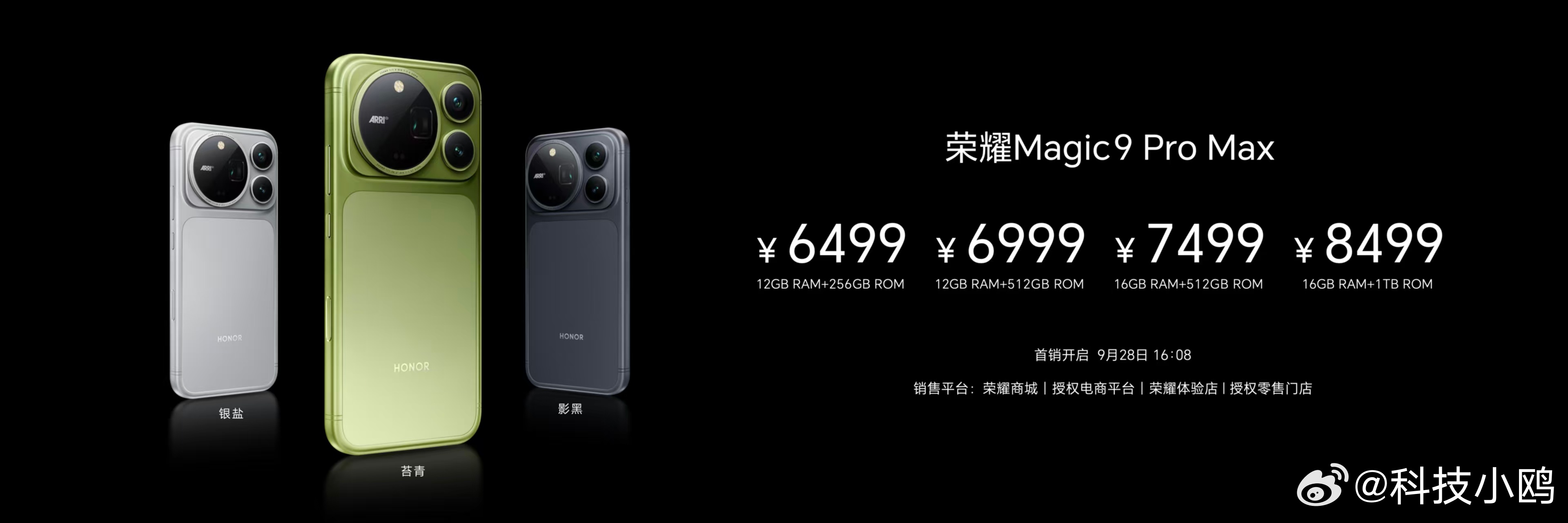 荣耀这次Magic9系列的产品划分很直白，三个版本对应三类用户需求，理...