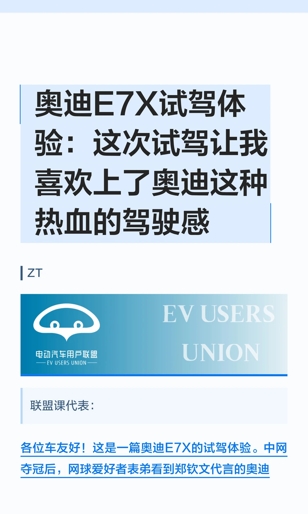 这次试驾让我喜欢上了奥迪这种热血的驾驶感