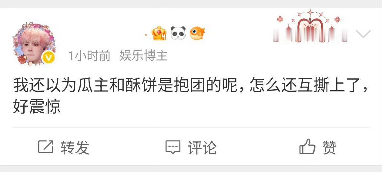 #苏新皓大粉自曝线下骗局#
其实是分赃没没谈拢 ​