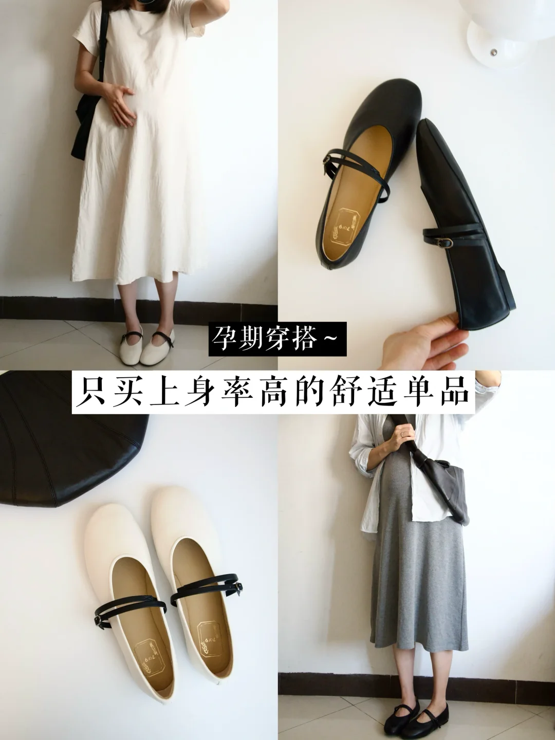 年近35｜只买上身率高的舒适单品