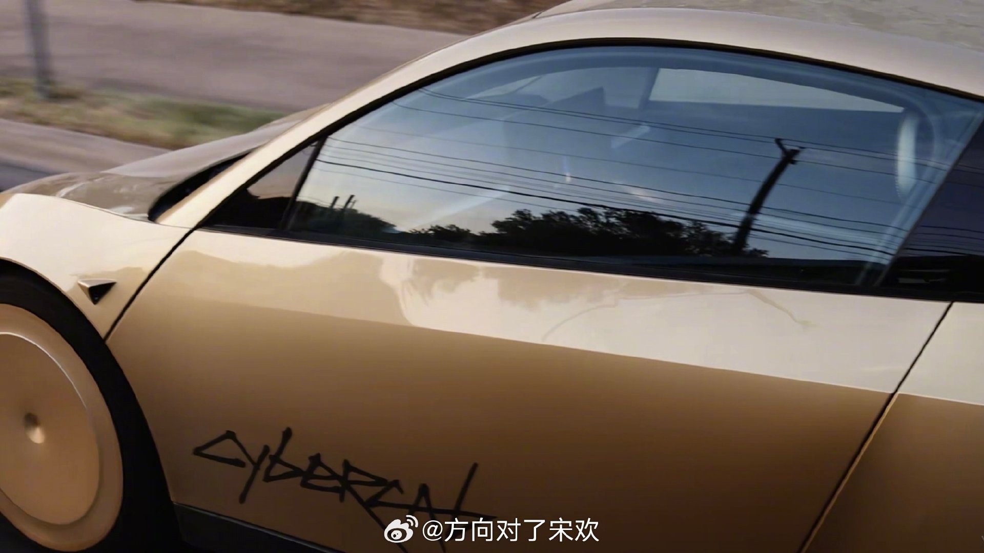 #马斯克回应Cybercab金色车身#奥斯汀街头亮相的金色Cybercab，配色一直引来不少网友的好奇。马斯克也在社交平台给出了自己的解读，直言当下我们正迎来交通行业的黄金时代，这便是无人出租车选用金色车身的寓意。跳出单纯的颜值层面，这抹金色背后也藏着多重考量。一方面致敬传统出租车的黄色标识，赋予Robotaxi专属辨识度；另一方面依托全新一体成型工艺，省去复杂的整车喷漆工序，能够压缩生产周期、控制造车成本。当无方向盘的无人驾驶车型配上标志性金色，它已经不止是一台交通工具。配色本身，也成了特斯拉对下一代智能出行时代的一种符号表达。只是概念很美好，后续落地运营依旧还有很长的路要走。#大v聊车#