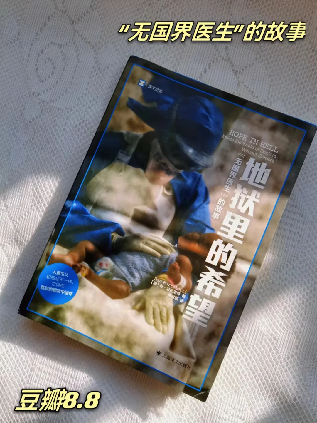 他们冒着危险，与死神争夺！