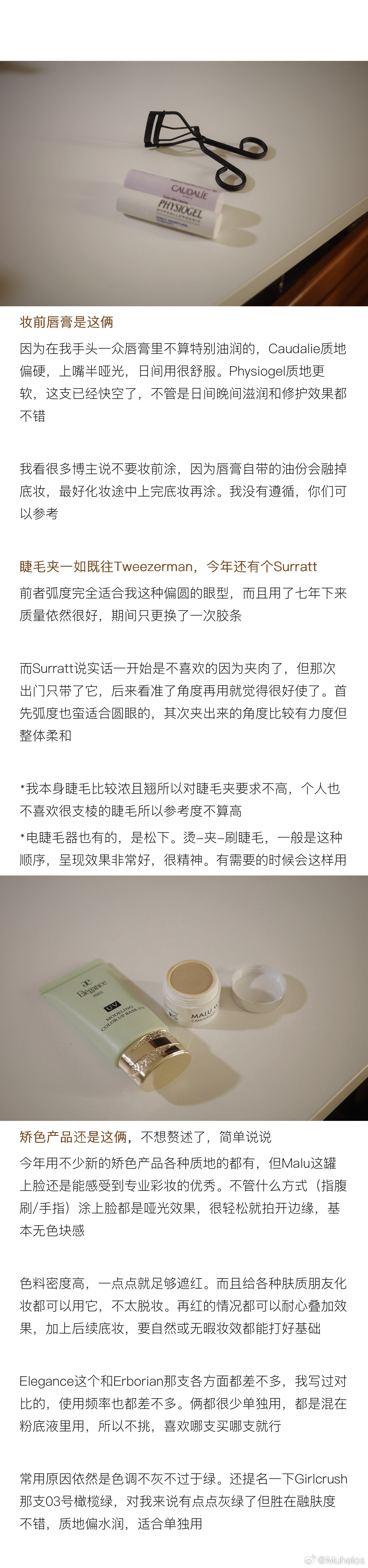 25年彩妆爱用无广护肤：网页链接慢慢写慢慢看