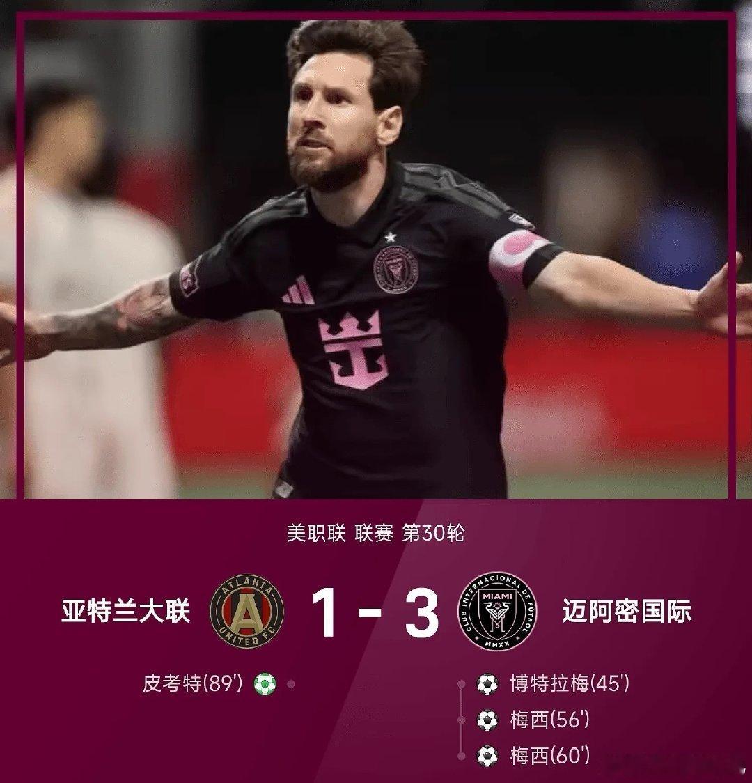 #梅西梅开二度# 岁月拦不住！39岁梅西4分钟连入两球梅开二度，拿下生涯第936球，迈阿密3-1亚特兰大联 ​